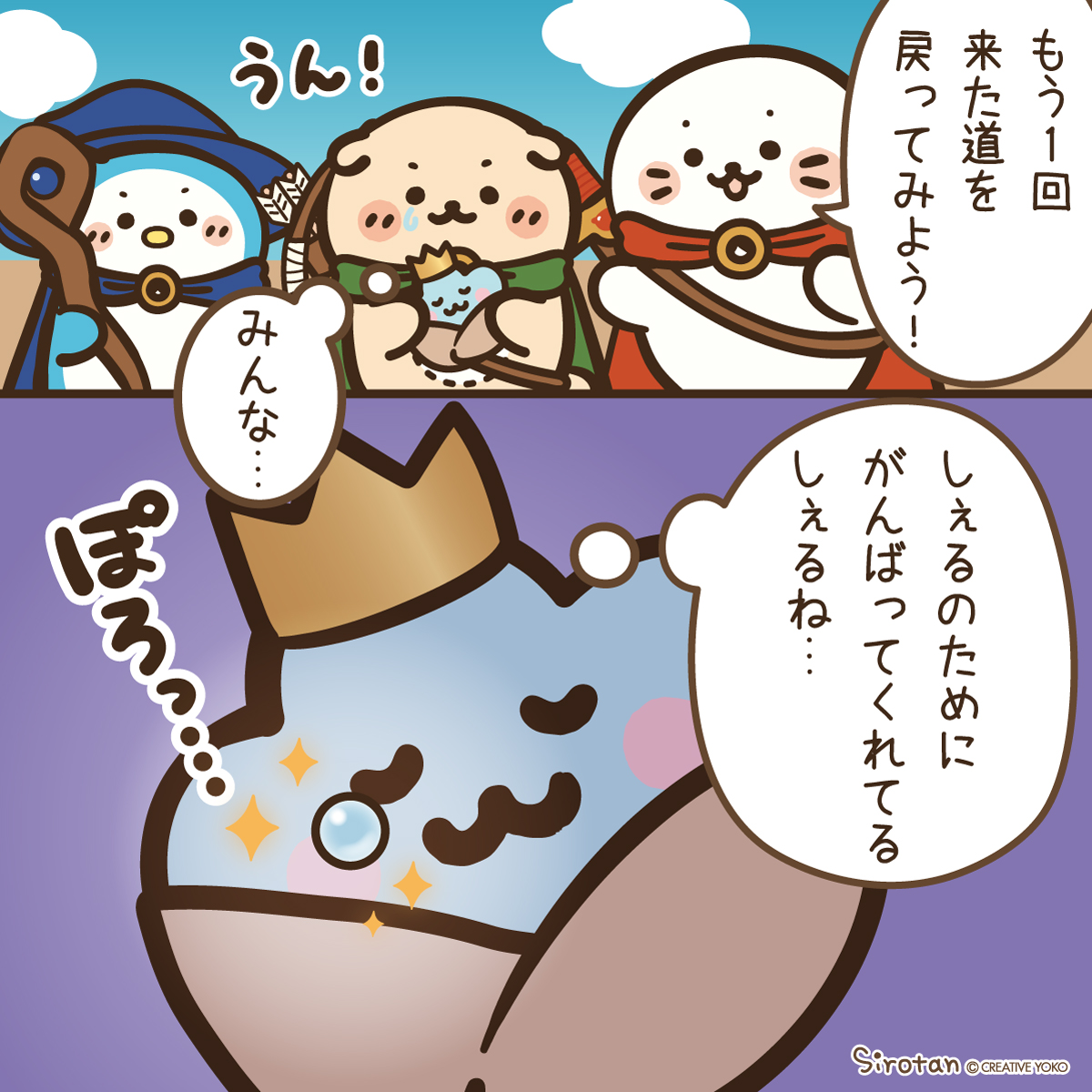 しろただ●トレインスタンプラリー5種セット JR東日本 トレインスタンプラリー ー鉄路を駆ける栄光の車両