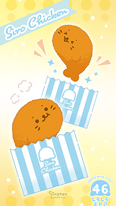 しろたんスマホ壁紙2025年11月