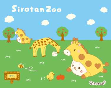 ダウンロード アーカイブ しろたん 公式サイト Sirotan Official Site クリエイティブヨーコ
