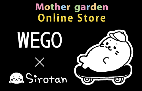 Wegoパーカー オンラインストア販売開始 しろたん 公式サイト Sirotan Official Site クリエイティブヨーコ