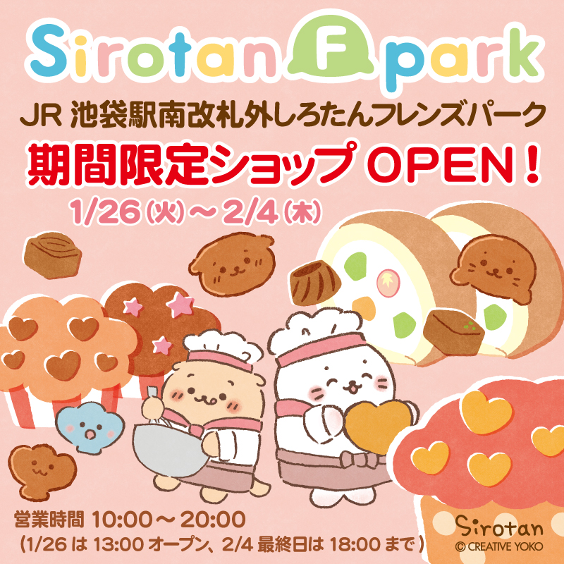 しろたんアプリ しろたん 公式サイト Sirotan Official Site クリエイティブヨーコ