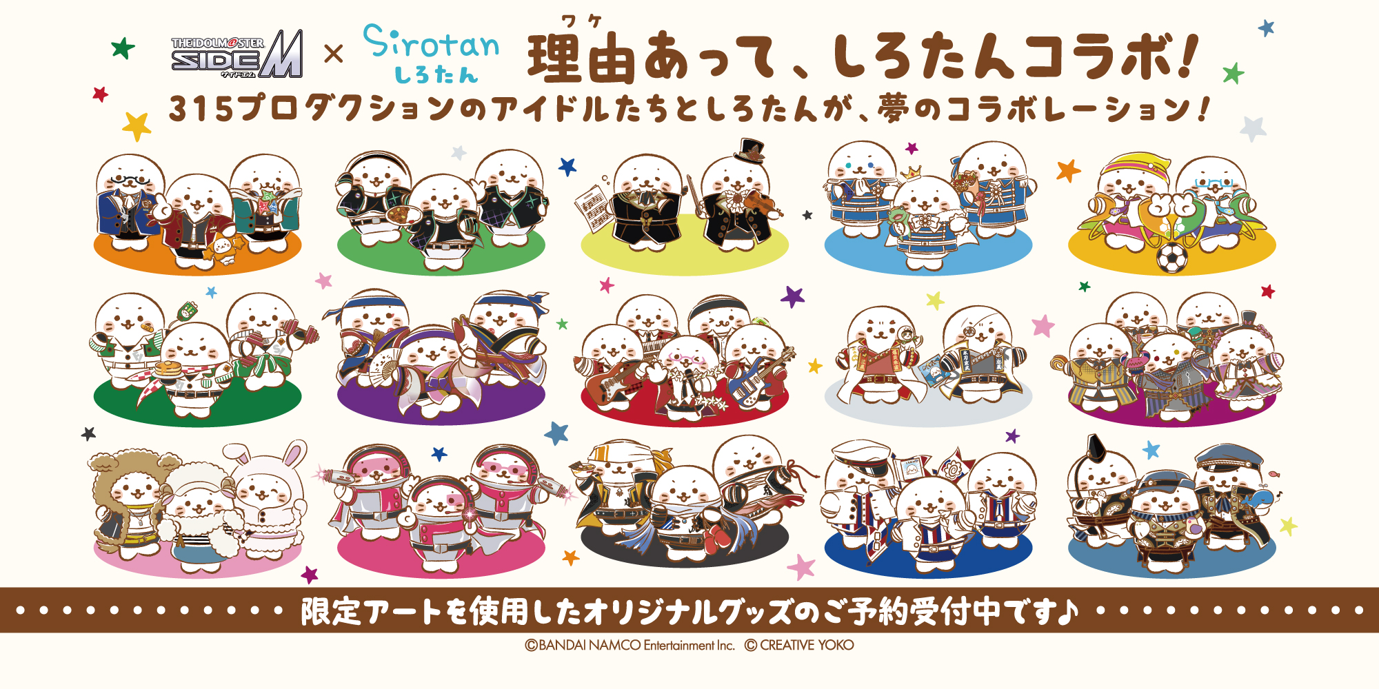 しろたんアプリ しろたん 公式サイト Sirotan Official Site クリエイティブヨーコ