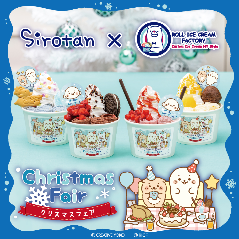 11/22(月)-12/10(金)】ROLL ICE CREAM FACTORY × しろたん