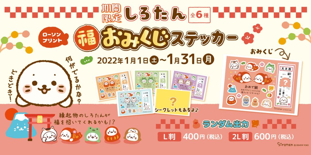 しろたん 公式サイト Sirotan Official Site クリエイティブヨーコ まっしろでふわふわなたてごとあざらし しろたん の公式サイト しろたんに関する様々なコンテンツを発信していきます