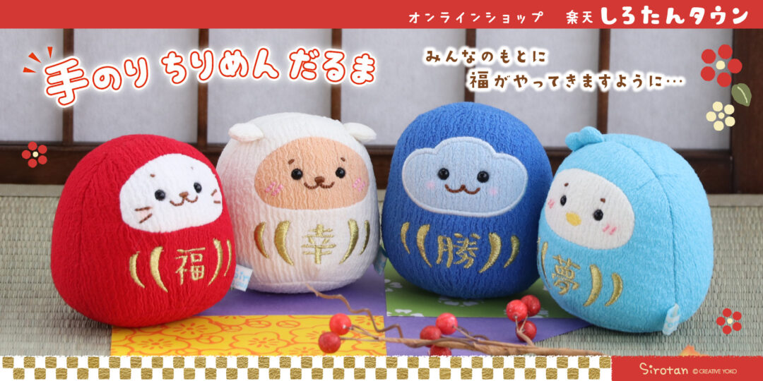 しろたん 公式サイト Sirotan Official Site クリエイティブヨーコ まっしろでふわふわなたてごとアザラシ しろたん の公式サイト しろたんに関する様々なコンテンツを発信していきます