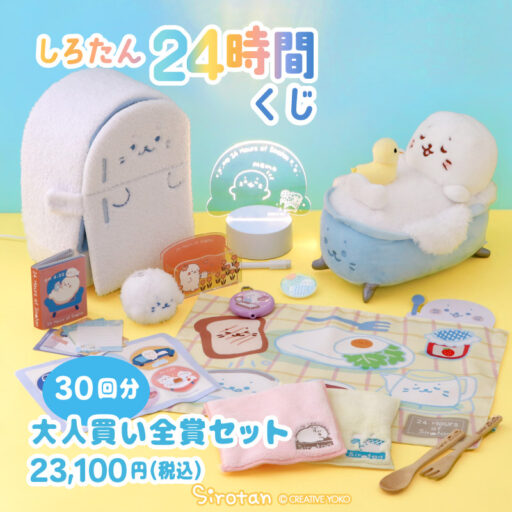 しろたん 公式サイト / SIROTAN Official site | クリエイティブヨーコ - まっしろでふわふわなたてごとアザラシ ...