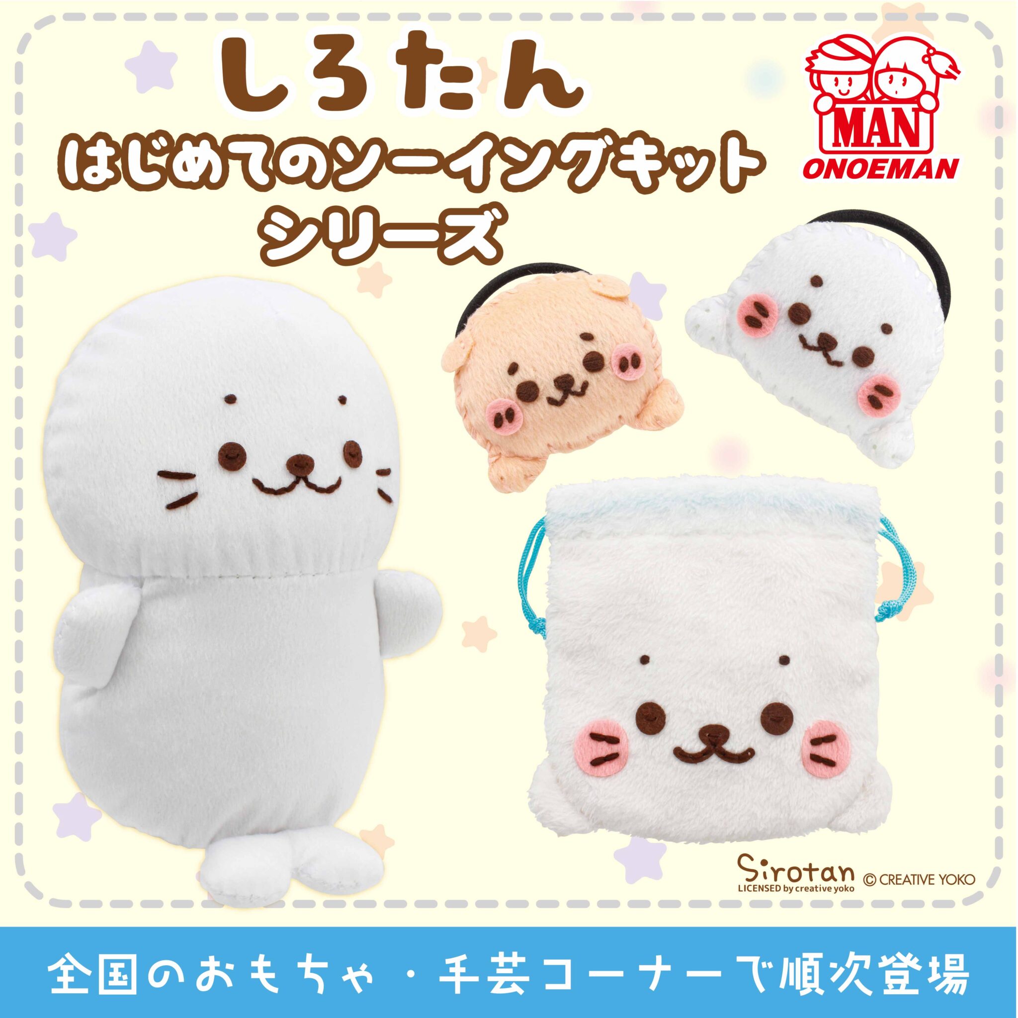 トピックス - しろたん 公式サイト / SIROTAN Official site | クリエイティブヨーコ