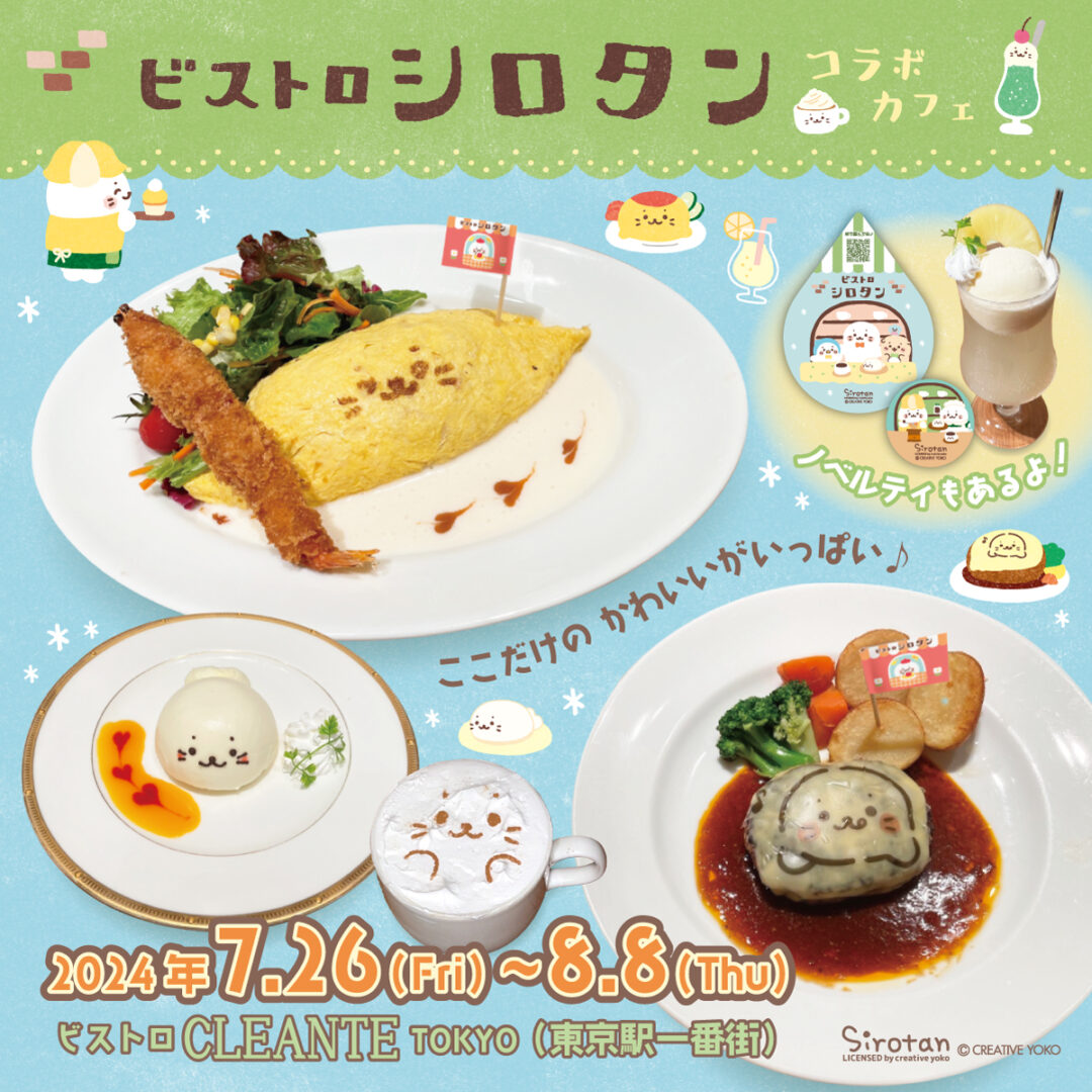 コラボLINEスタンプ しろたん×めいやす ペンタン 無料配信スタート - しろたん 公式サイト / SIROTAN Official ...