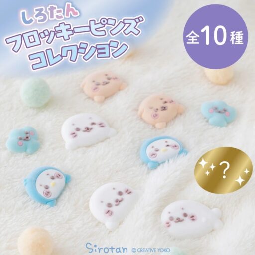 しろたん 公式サイト / SIROTAN Official site | クリエイティブヨーコ - まっしろでふわふわなたてごとアザラシ ...