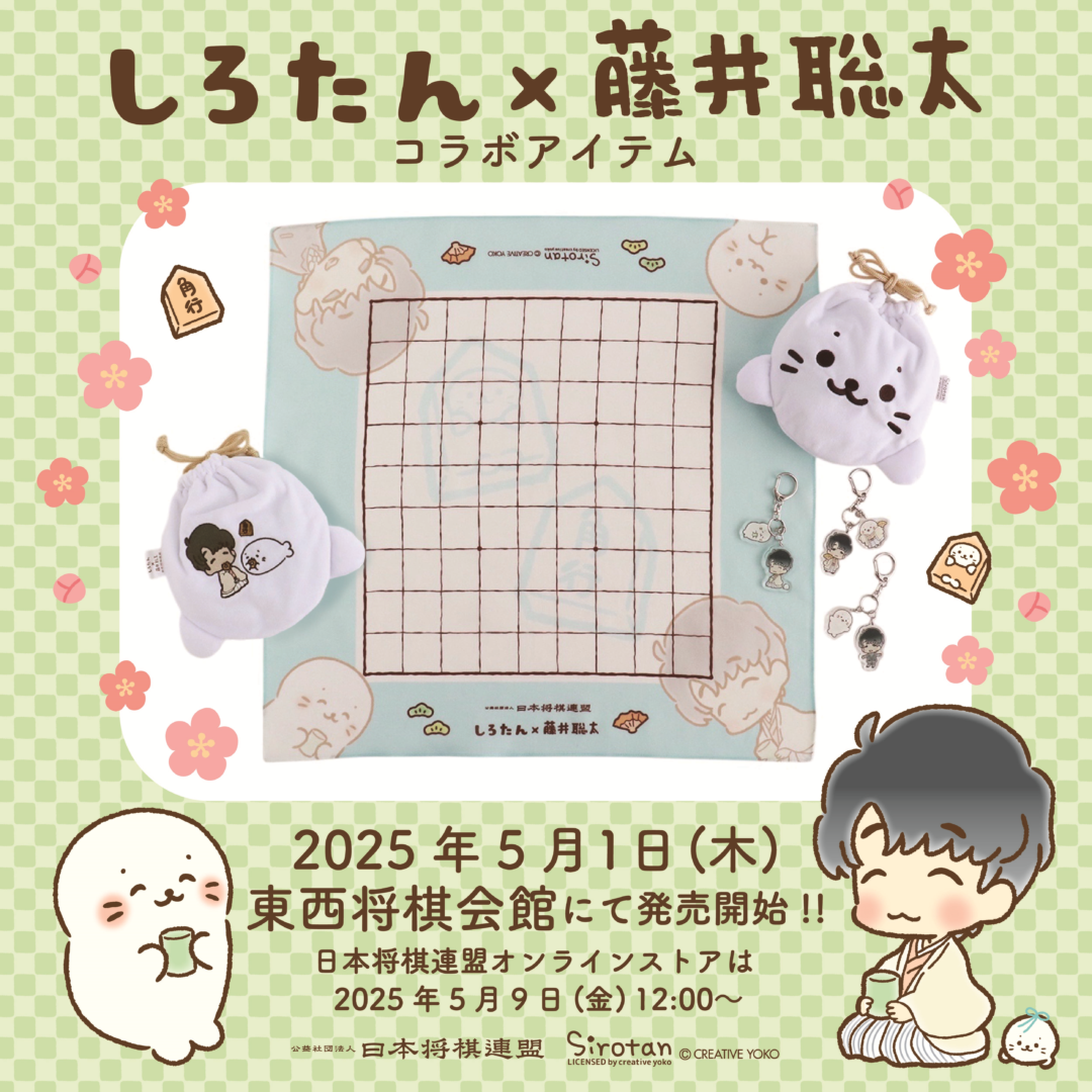 Amazon.co.jp: しろたん 将棋しろたん 角行 飛車 2種セット