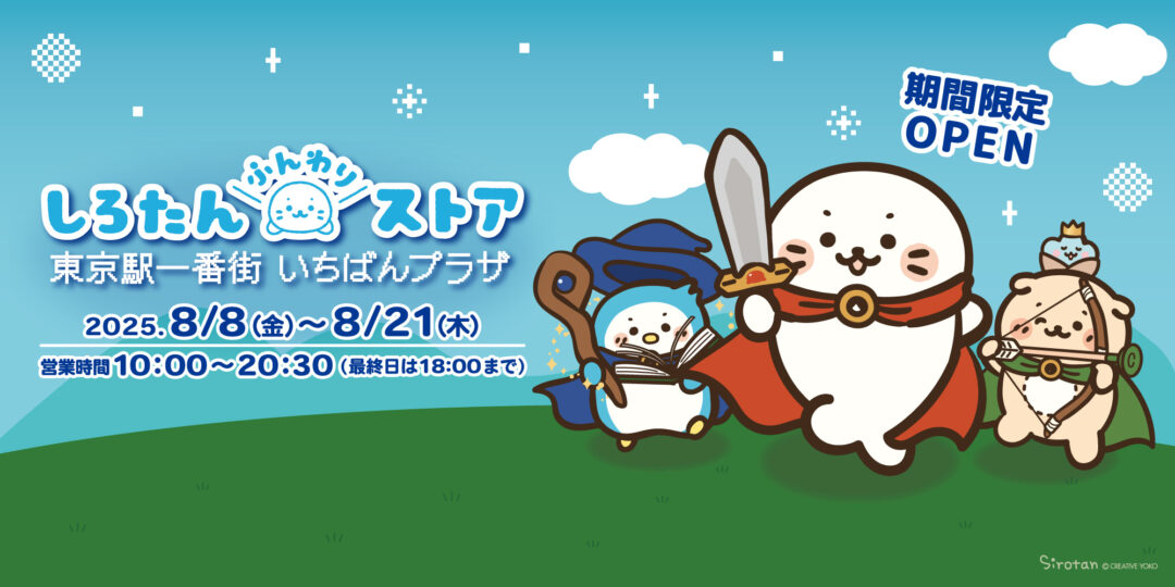 おすしろたん お祝いパック 助六パック しろたん 公式サイト / SIROTAN Official site | クリエイティブ
