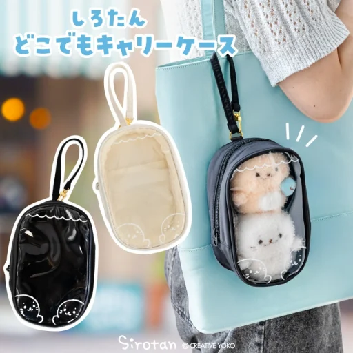 しろたん どこでもキャリーケース 推し活 白 黒