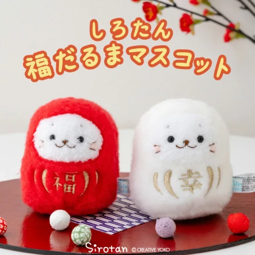 しろたん 福だるまマスコット(紅/白)