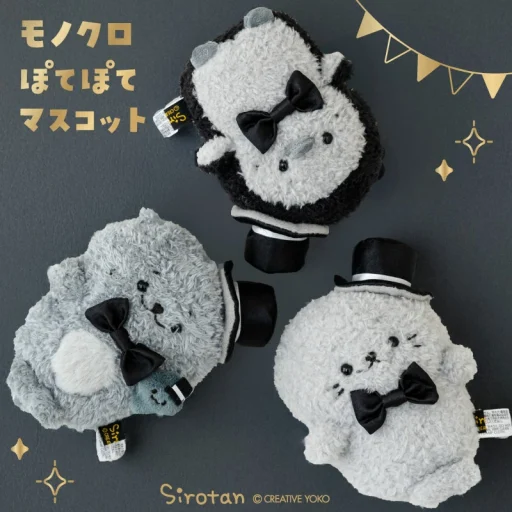 しろたん モノクロぽてぽて