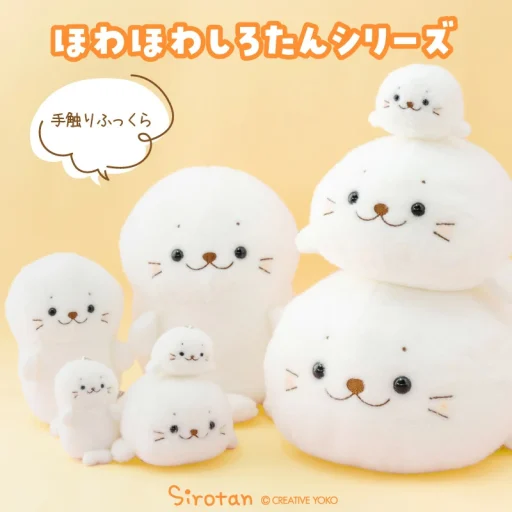 しろたん ほわほわシリーズ