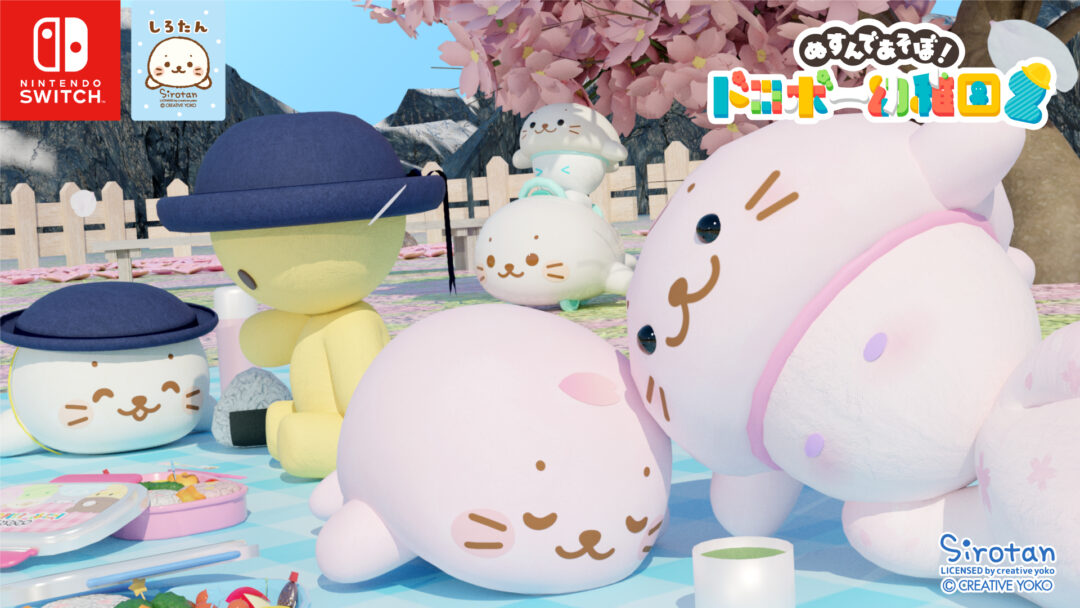 Nintendo Switch(TM)ゲーム「ぬすんであそぼ！ドロボー幼稚園2」で春の桜しろたん祭り開催!!🌸