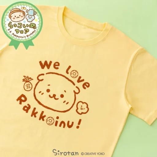 らっこいぬ すきTシャツ