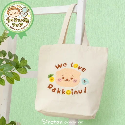 らっこいぬすきトートバッグ