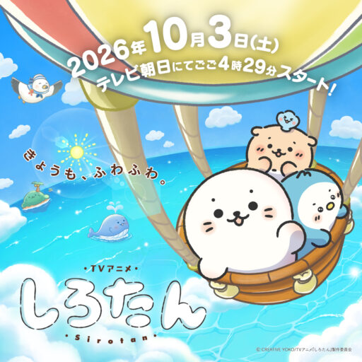 🌙しろたん ひんやりホラーナイトくじ🌙：7月10(金)より販売開始