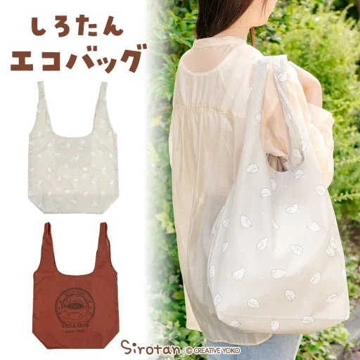 しろたんエコバッグ しろたんがいっぱい/しろたんコーヒー