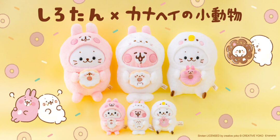 しろたん 公式サイト / SIROTAN Official site | クリエイティブヨーコ