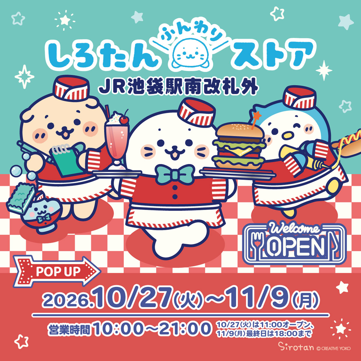 トピックス アーカイブ - しろたん 公式サイト / SIROTAN Official